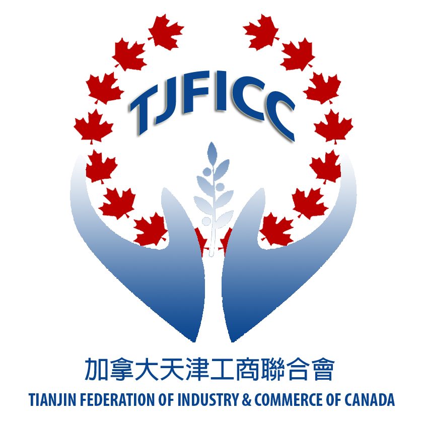 加拿大天津工商联合会